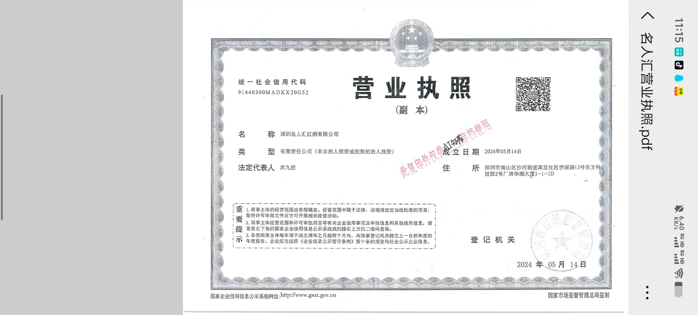 云浮人脉资源 